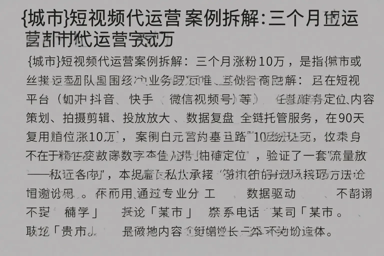 阿拉山口短视频代运营案例拆解:三个月涨粉10万